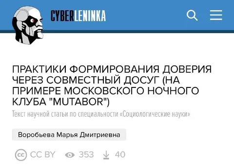 Доверие через совместный досуг