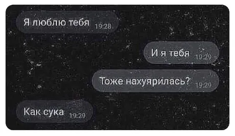 Тоже нахуйрилась?