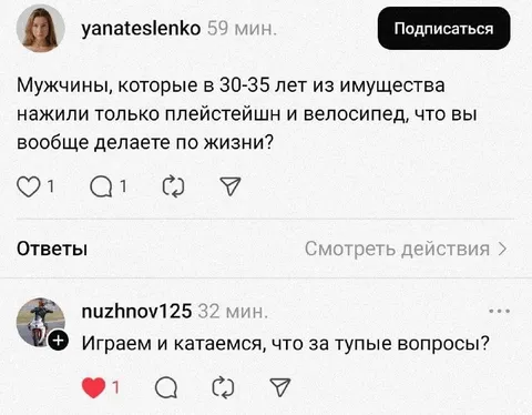 Мужчины после тридцати пяти