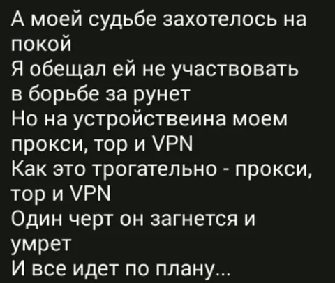 Прокси, тор и VPN