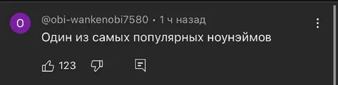 Популярный новэнйм