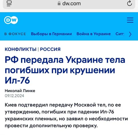 Тела погибших при крушении Ил-76
