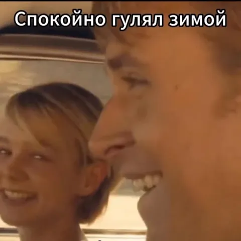 Спокойно гулял зимой, а потом лёд
