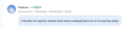 Спасибо за мемы каждый день