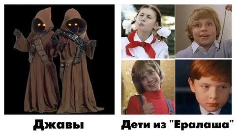 Джавы и дети из «Ералаша»