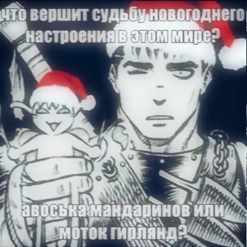 Что вершит новогоднее настроение