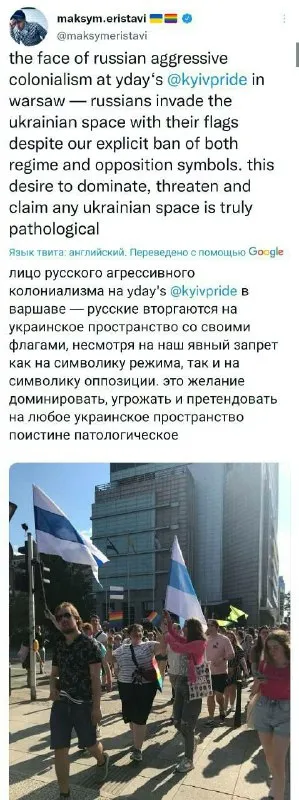 Russian Aggressive Colonialism