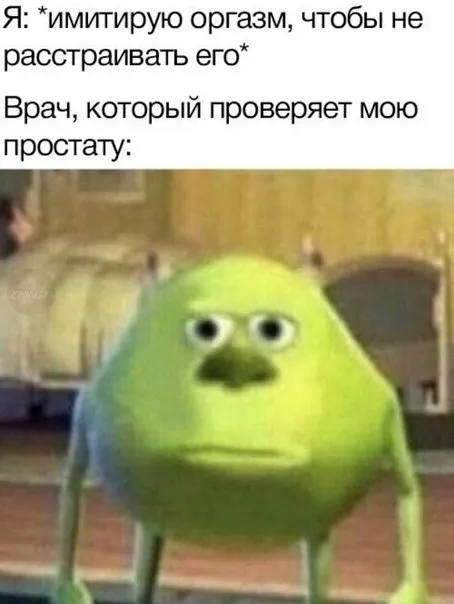 Врач проверяет мою простату