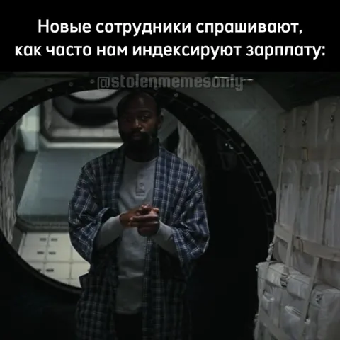 Как индексируют зарплату