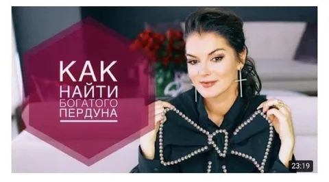 Как найти богатого пердуна