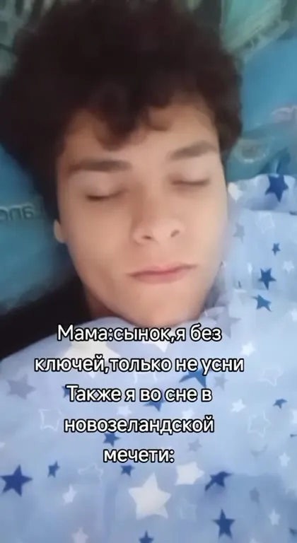 Во сне в новозеландской мечети