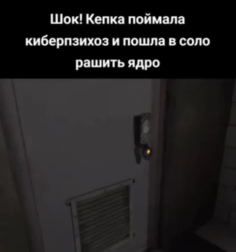 Кенка пошла рашить ядро