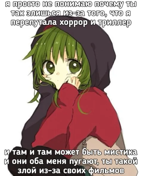 Перепутала хоррор и триллер