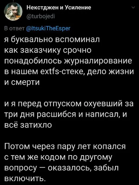 Забытый флаг в коде
