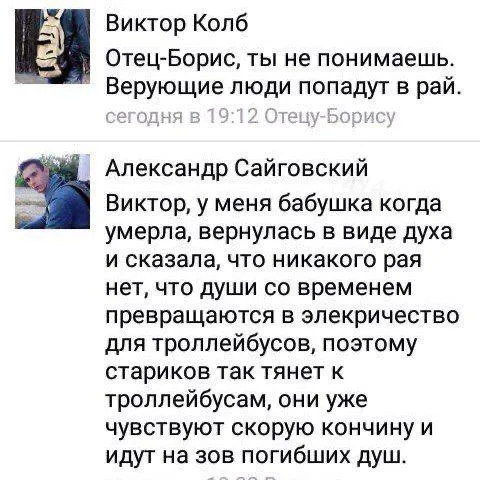 Троллейбусы и рай