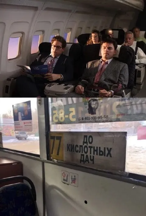 До кислотных дач