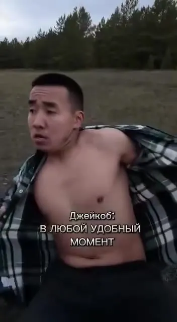 Белла мёрзнет, Джейкоб раздевается