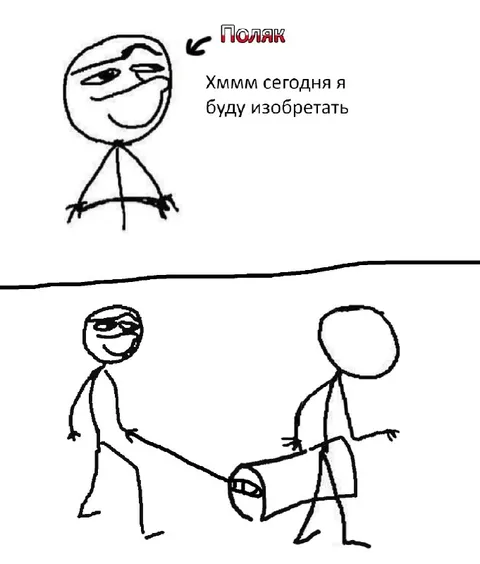 Поляк изобретает ведро