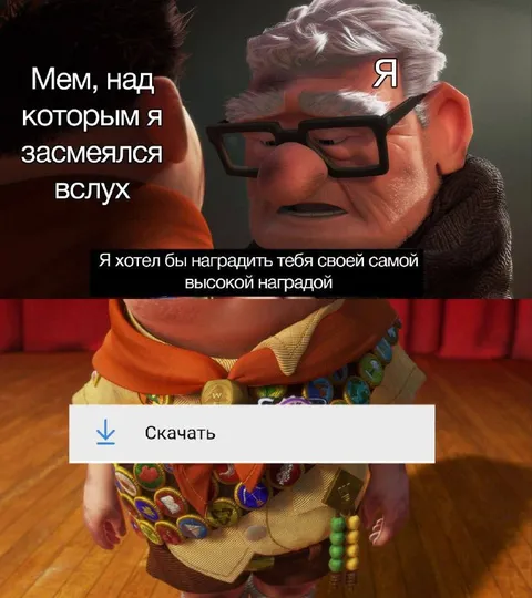 Мем, за который дают награду