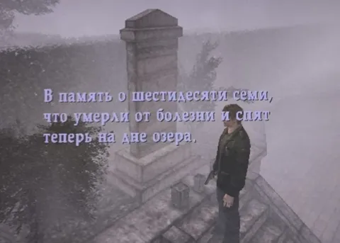 Память о шестидесяти семи