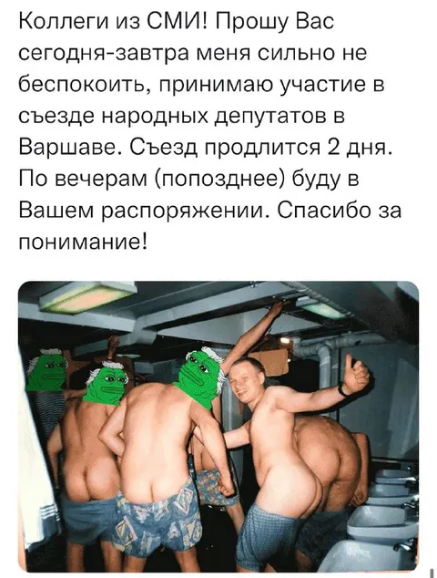 Коллеги на съезде депутатов