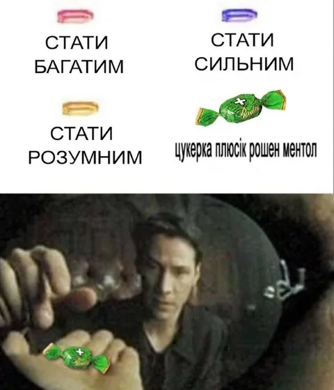Цукерка для розуму