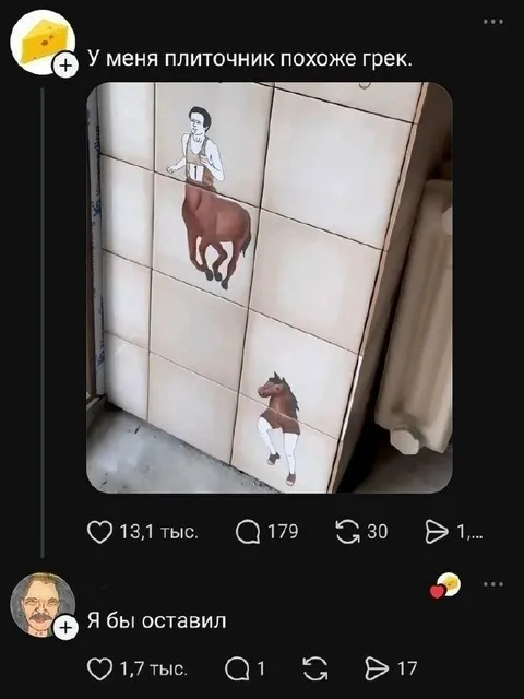 Плиточник оказался греком