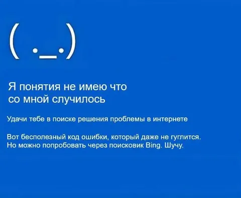 Бесполезный код ошибки