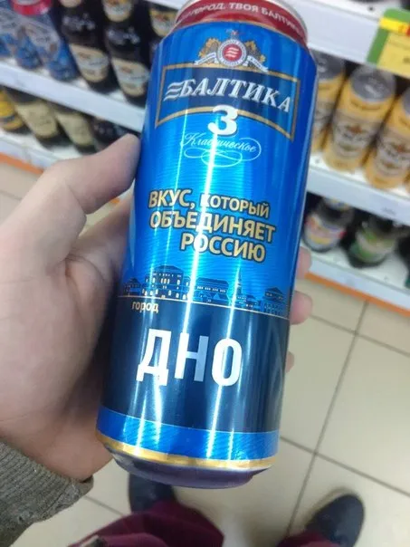 Балтика из города Дно