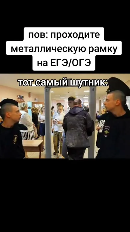 Шутник на металлической рамке