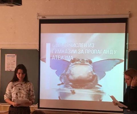 Отчислен за пропаганду атеизма