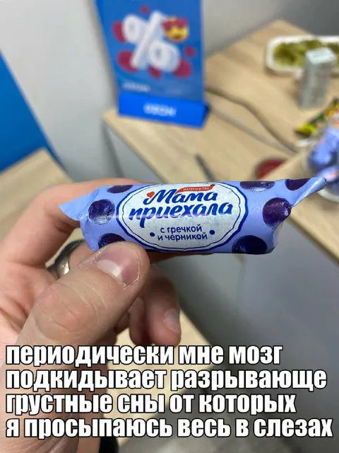Мама приехала с гречкой