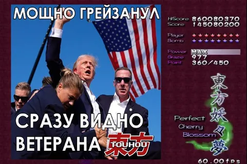 Мощно грейзанул ветерана