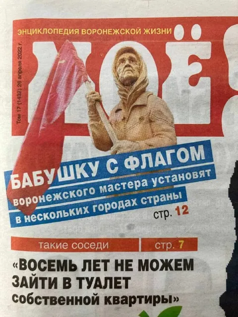 Бабушка с флагом и соседи