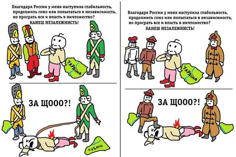 За що незалежність