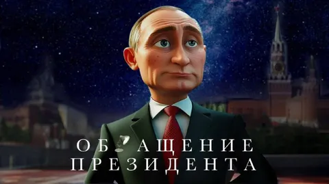 Обещание президента