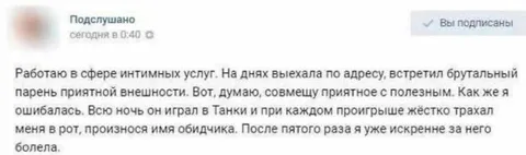 Танки и интимные услуги
