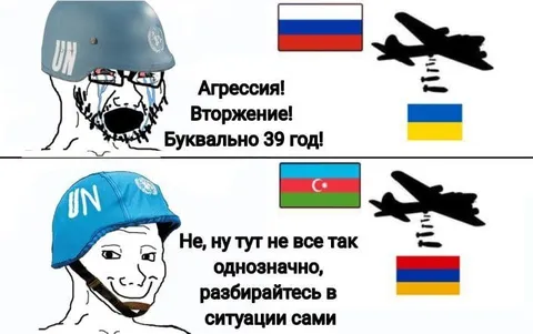 Агрессия и двойные стандарты