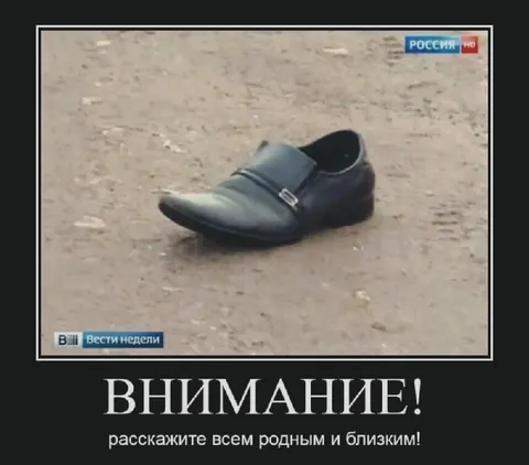 Внимание, расскажите всем