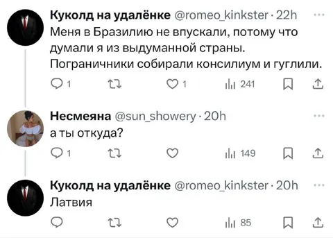 Когда страна звучит выдуманно