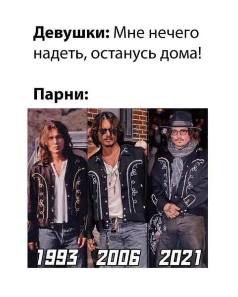 Девушкам нечего надеть, парни меняются