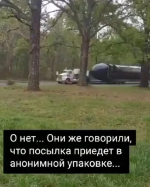 Посылка в анонимной упаковке