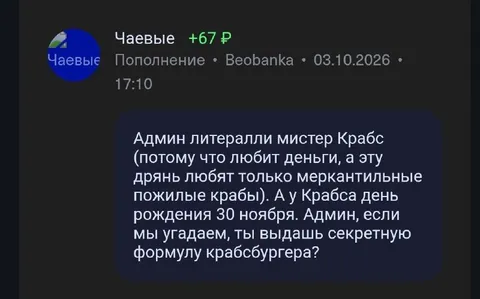 День рождения мистера Крабса