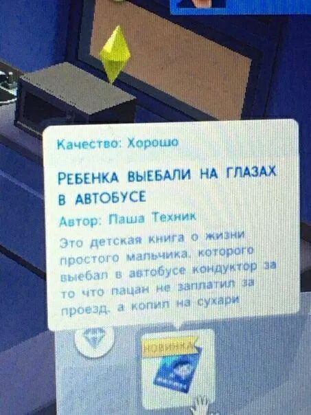 Ребенка выебали в автобусе
