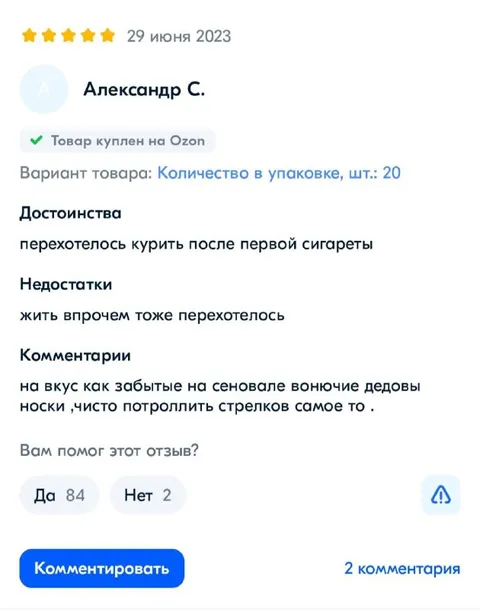 Отзыв о травяных сигаретах