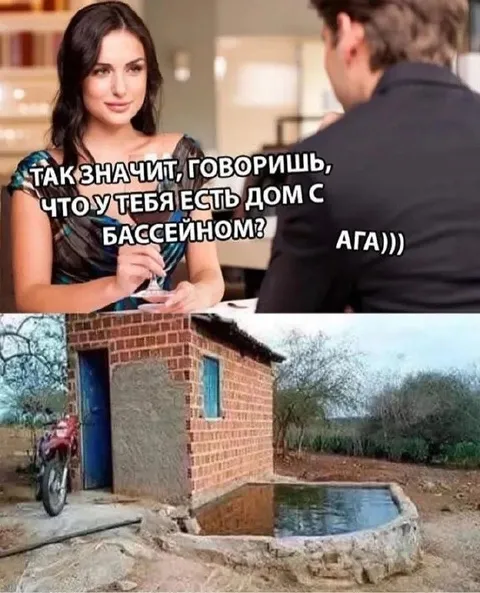 Дом с бассейном