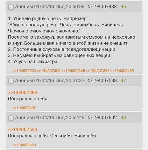 Убиваю родную речь
