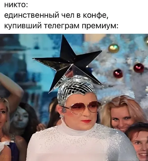 Купил Telegram Premium
