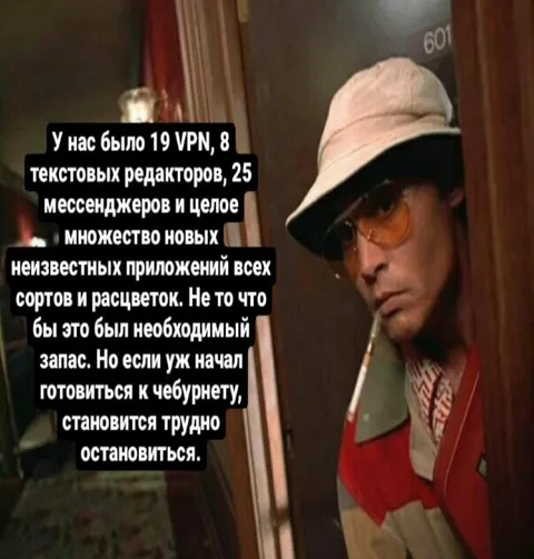Подготовка к чебурнету