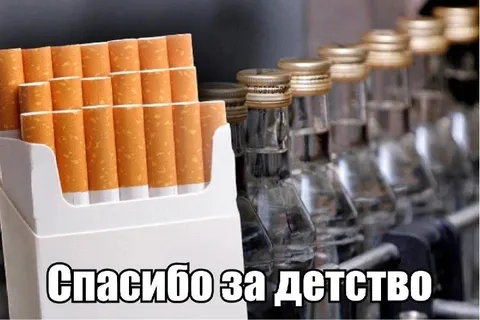 Спасибо за детство